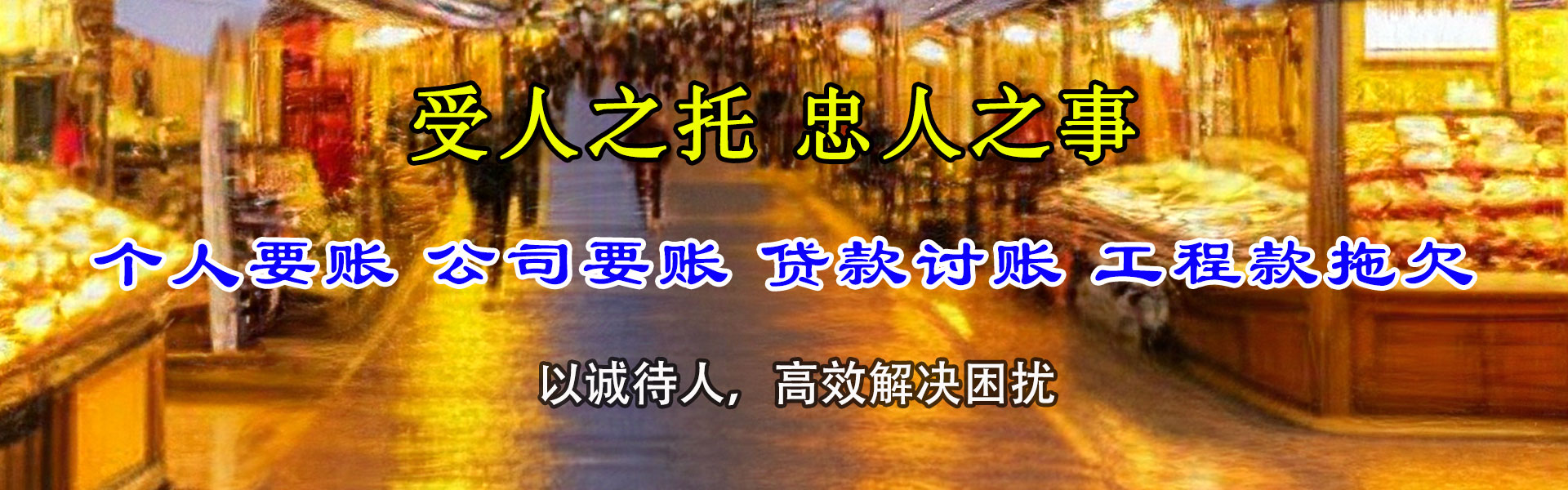 海安要债公司